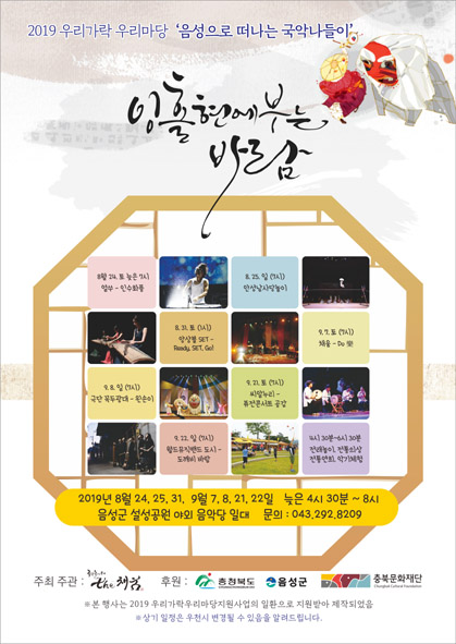 음성의 소리 콘서트 홍보 포스터 모습.