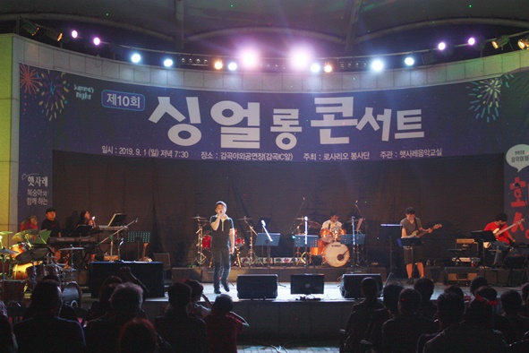 ▲강동대 실용음악과 학생들의 공연 모습.
