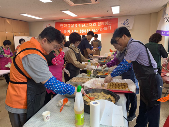 음성군장애인복지관에서 한화큐셀앤드첨단소재 봉사단원들이 명절 음식을 만들고 있다.