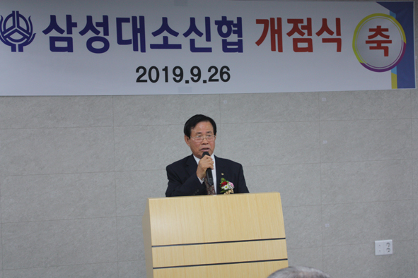▲격려사를 하고 있는 김태영 신협중부지역협의회장 모습.