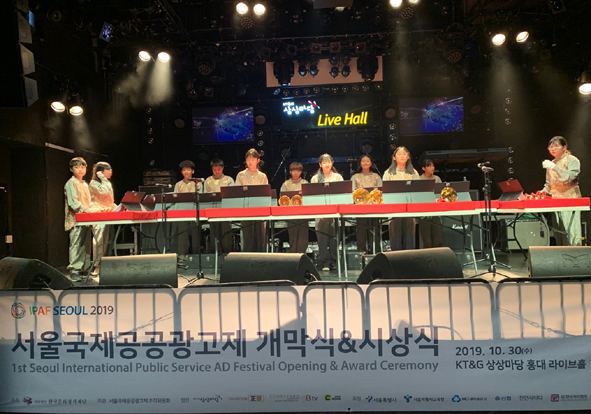 원당초 핸드벨 합주단이 제1회 서울국제공공광고제 개막식에서 축하공연을 하고 있다.
