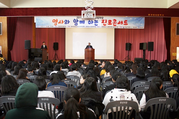 한국BBS 충북연맹 음성군지회(지회장 배영환)가 주관한 `2019년 청소년 어울림마당 ‘명사와 함께 하는 진로콘서트'가 8일 음성여자중학교에서 성황리에 개최됐다.