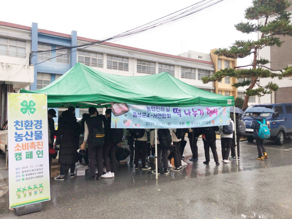 음성군4-H 회원들이 충북반도체고에서 가래떡 나누기 행사를 진행하고 있다.