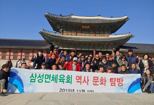 삼성면체육회가 서울로 역사문화탐방을 실시하며 회원들이 기념촬영을 하고 있다.