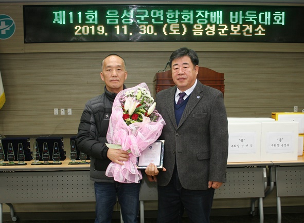 김군태 회원이 음성군바둑협회장 감사패를 받았다.