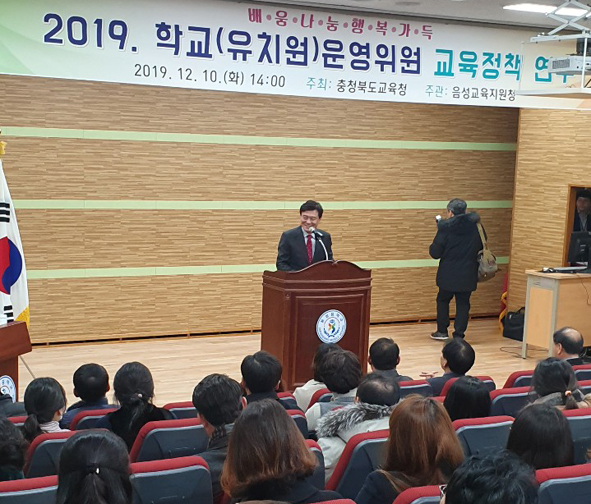 음성교육지원청이 개최한 교육정책 연수에서 김병우 교육감이 인사하고 있다.