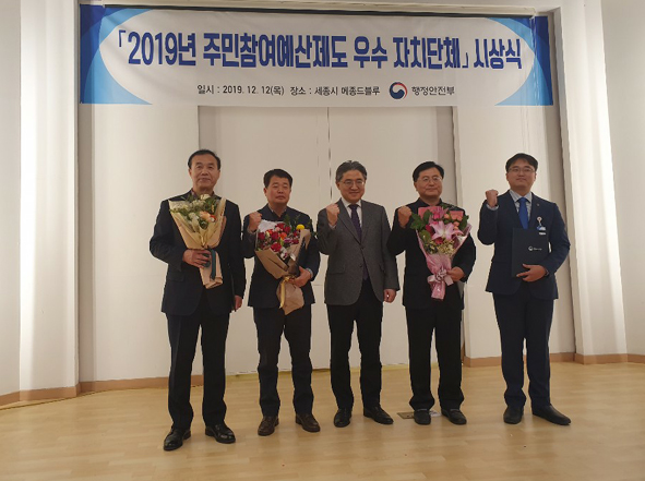 음성군이 2019 주민참여예산제도 우수 자치단체상을 수상하고, 김석중 음성군주민자치참여예산심의위원장(사진 맨 왼쪽)이 다른 수상자들과 기념촬영을 하고 있다.