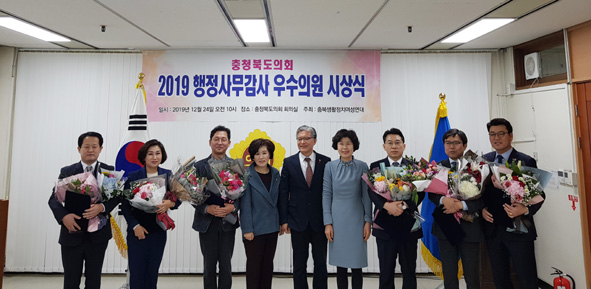 ▲김기창 의원(사진 맨 오른쪽)이 충북도의회 2019 행정사무감사 우수의원상 수상후 다른 수상자들과 함께 기념촬영을 하고 있다.