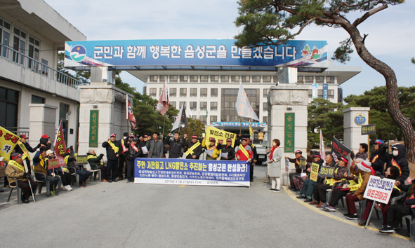음성군청 앞에서 음성LNG발전소 건설 반대하는 음성군 규탄 기자회견이 진행되고 있다.
