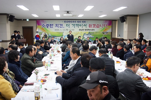 1월 13일(월) 원남면행정복지센터(면장 이재선) 2층 대회의실에서 원남면민 100여 명이 참석한 가운데 조병옥 음성군수와 소통의 시간을 가졌다.