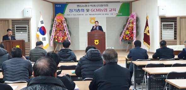 맹동농협 수박생산자협의회 총회 모습.