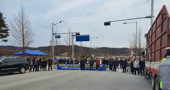 충북혁신도시 주민들이 우한 폐렴 수용시설 설치를 반대하고 있다.