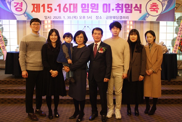 박종대 취임회장과 가족들이 기념촬영을 하고 있다.