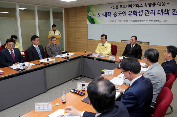 충북도와 충북지역 대학 총장들이 신종 코로나바이러스 감염증 예방 대책회의를 진행하고 있다.
