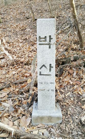 박산 표지석 모습.
