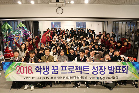 ▲2018 학생 꿈 프로젝트 성장 발표회 모습.