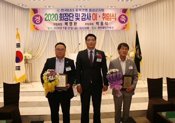 군수표창에 윤종용, 장성우 회원이 수상했다.