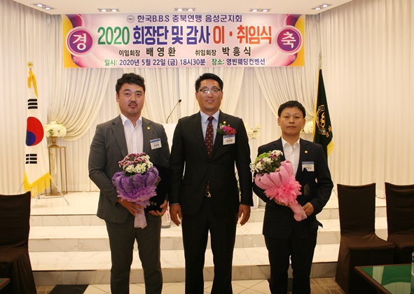 국회의원 표창 박성규, 장현태 회원이 수상했다.
