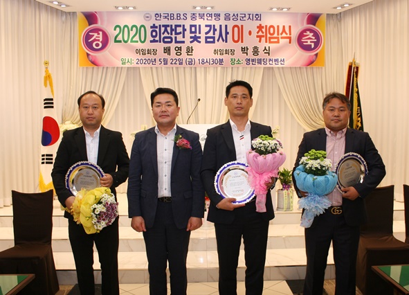 이날 이취임식에는 2020년도 회기 신입회원으로 김남용, 김경태, 성오규 씨 3명이 입회해 활동하게 됐다.