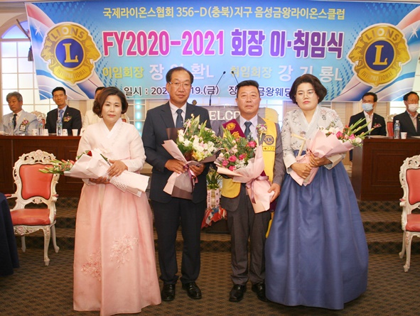 강기룡 취임회장(오른쪽에서 두번째) 부부와 장영환 이임회장 부부의 모습.