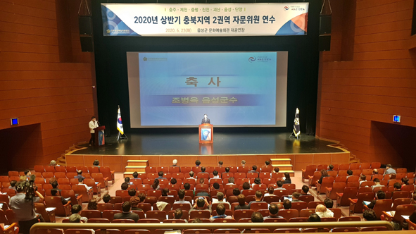 민주평통 충북2권역 회원 역량강화 모습.