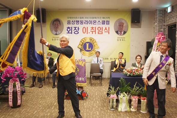 김창호 취임회장이 깃발을 흔들고 있다.