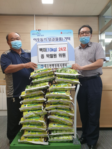 대소쌀전업농 박필원(사진 왼쪽)씨가 대소면에 쌀을 전달하며 김흥배 부면장과 기념촬영을 하고 있다.