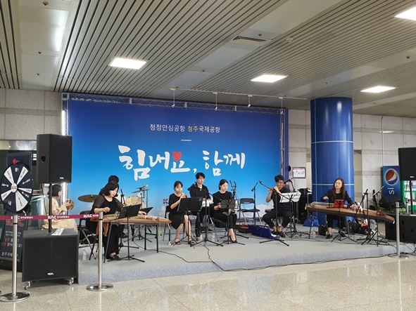 청주공항에서 찾아가는 음악회가 진행되고 있다.