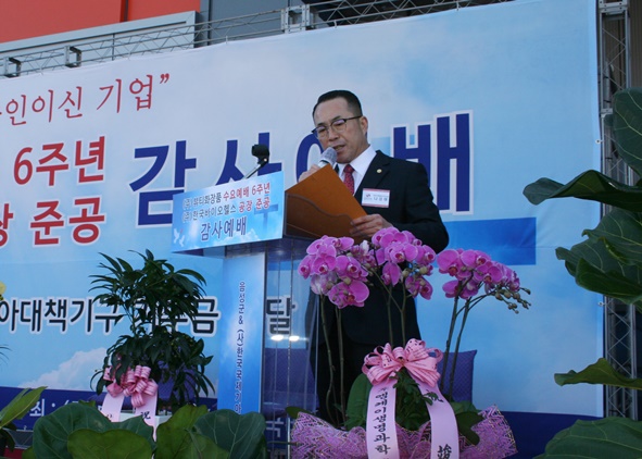 나성태 부사장이 뷰티화장품 수요예배 6주년 한국바이오헬스 준공 감사 예배 사회를 보고 있다.