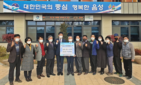 대소 출신 박순배 씨(사진 가운데)가 어려운 이웃을 위해 연탄을 대소면에 기탁하며 기관사회체장들과 기념촬영을 하고 있다.