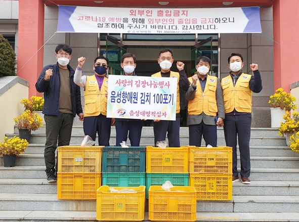 음성대명적십자봉사회(회장 박병욱)가 18일 음성향애원(원장 최병민)을 찾아 사랑의 김장김치 나눔 봉사 활동을 펼쳤다.
