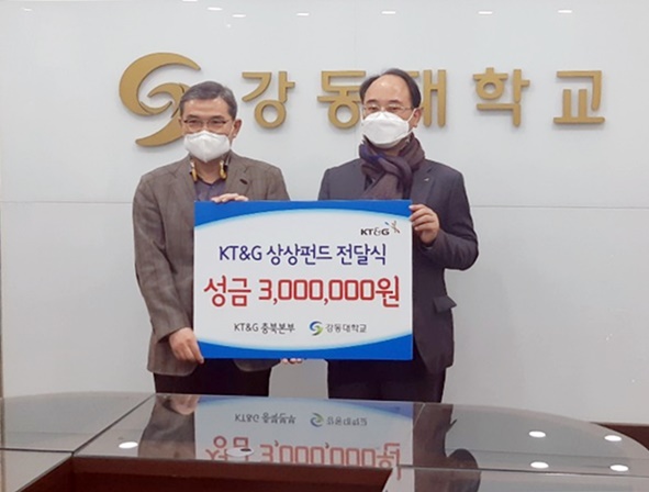 오완근 KT&G 음성지점장(사진 오른쪽)이 지난 12월 4일(목) 강동대학교를 방문해 장학금 300만원을 김현기 교학처장(사진 왼쪽)에게 전달했다