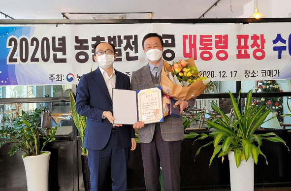 정훈백 코메가 대표(사진 왼쪽)가 대통령상을 수상하고 농림수산식품부 김보람 과장과 기념촬영을 하고 있다.