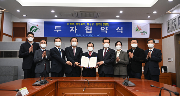 한국환경공단이 음성군, 충북도와투자를 위한 업무협약을 체결하고 참석자들이 기념촬영을 하고 있다.
