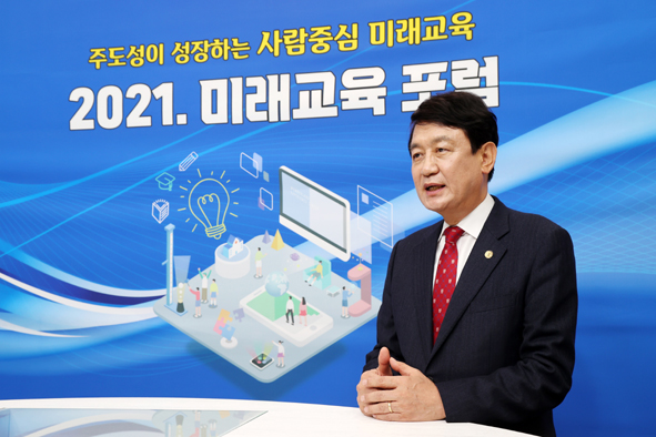 충북교육청이 개최한 미래교육포럼에서 김병우 교육감이 인사말을 하고 있다.