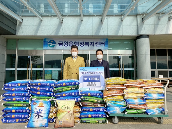 쌀 기탁(왼쪽 박헌규 대표, 오른쪽 박제욱 금왕읍장)
