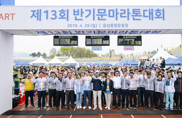 2019년 개최된 제13회 반기문마라톤대회 모습