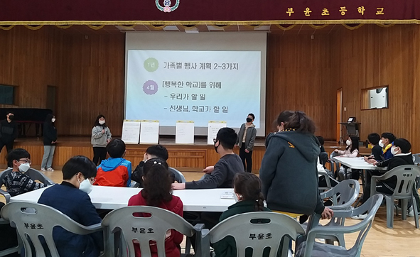 부윤초 교육공동체 생활협약 선포식 모습.