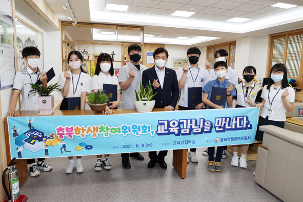 충북학생참여위원회원들이 김병우 교육감과 간담회를 갖고 기념촬영을 하고 있다.