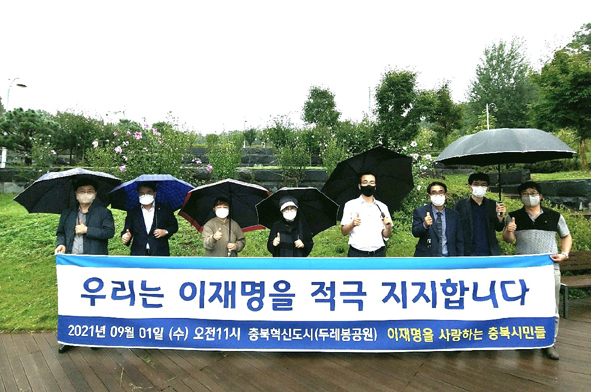 충북시민 210명 대표들이 더민주당 대선후보 경선에서 이재명 경기지사를 공개 지지하고 있다.