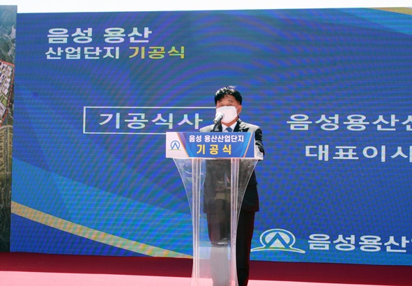 정태완 용산산단(주) 대표이사의 기공식사
