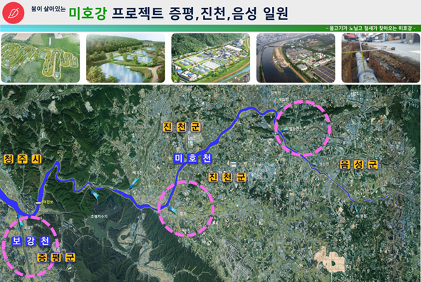 충북도 '물이 살아있는 미호강 프로젝트' 계획도 모습.