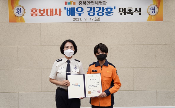 배우 김강훈(사진 오른쪽) 충북안전체험관 홍보대사 위촉장을 받고 기념촬영을 하고 있다.