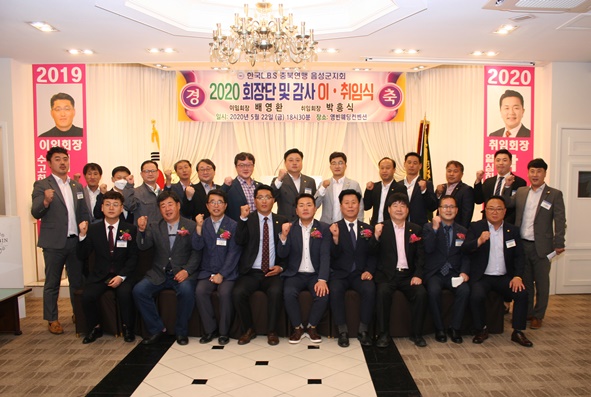 2019-2020 배영환 이임, 박흥식 취임 이취임식 기념촬영 모습