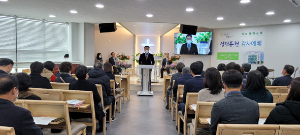 하늘생명교회 새성전 봉헌예배 모습.