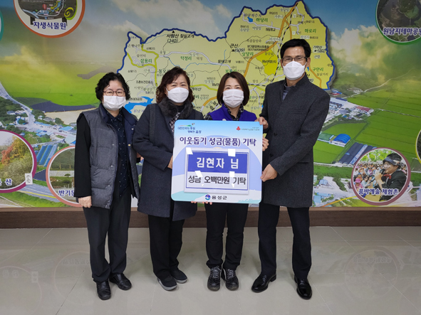 (주)성호물산 김현자 대표(사진 왼쪽에서 두번째)가 원남면에 성금을 전달하며 참석자들과 기념촬영을 하고 있다.
