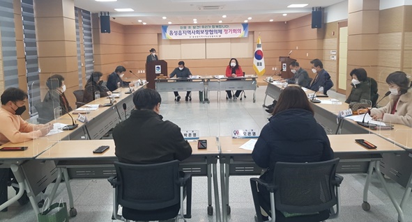 음성읍지역사회보장협의체 정기회의 모습.