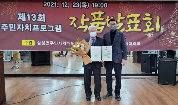 윤종선 위원장(사진 왼쪽)이 수상 후 김기창 도의원과 기념촬영을 하고 있다.