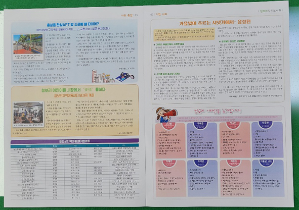 청보리지역아동센터가 발행한 <청보리뉴스> 제2호 2.3면 모습.