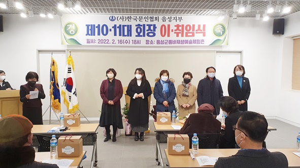한기연 신임 지부장이 11대 음성문인협회 임원진을 소개하고 있다.